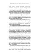 Кризисы личных отношений. Как распознать и преодолеть — фото, картинка — 22