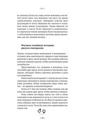 Кризисы личных отношений. Как распознать и преодолеть — фото, картинка — 23