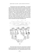 Кризисы личных отношений. Как распознать и преодолеть — фото, картинка — 24