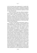 Кризисы личных отношений. Как распознать и преодолеть — фото, картинка — 25