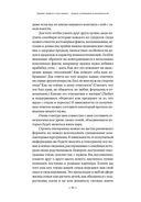 Кризисы личных отношений. Как распознать и преодолеть — фото, картинка — 26