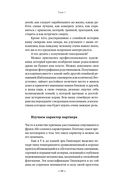 Кризисы личных отношений. Как распознать и преодолеть — фото, картинка — 27