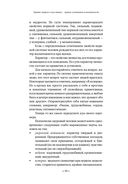 Кризисы личных отношений. Как распознать и преодолеть — фото, картинка — 28