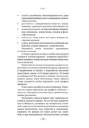 Кризисы личных отношений. Как распознать и преодолеть — фото, картинка — 29