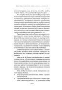 Кризисы личных отношений. Как распознать и преодолеть — фото, картинка — 30