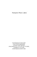 Космическое путешествие — фото, картинка — 2