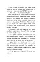 Космическое путешествие — фото, картинка — 12