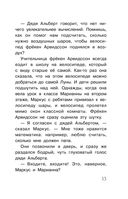 Космическое путешествие — фото, картинка — 13