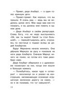 Космическое путешествие — фото, картинка — 14