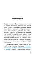 Космическое путешествие — фото, картинка — 3