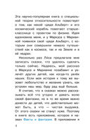 Космическое путешествие — фото, картинка — 4