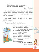 Русский язык и математика: полный курс для начальной школы — фото, картинка — 14