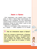 Русский язык и математика: полный курс для начальной школы — фото, картинка — 4