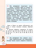 Русский язык и математика: полный курс для начальной школы — фото, картинка — 5