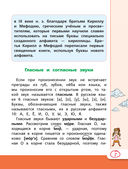Русский язык и математика: полный курс для начальной школы — фото, картинка — 6