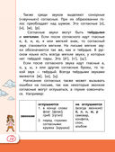 Русский язык и математика: полный курс для начальной школы — фото, картинка — 9