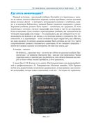 Лекции о физике и физиках. По дороге из школы — фото, картинка — 18