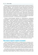 Лекции о физике и физиках. По дороге из школы — фото, картинка — 19