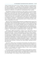 Лекции о физике и физиках. По дороге из школы — фото, картинка — 20