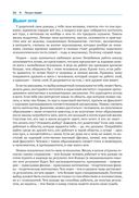 Лекции о физике и физиках. По дороге из школы — фото, картинка — 21