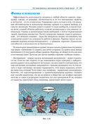 Лекции о физике и физиках. По дороге из школы — фото, картинка — 22