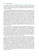 Лекции о физике и физиках. По дороге из школы — фото, картинка — 23