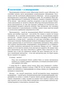 Лекции о физике и физиках. По дороге из школы — фото, картинка — 24