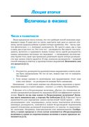 Лекции о физике и физиках. По дороге из школы — фото, картинка — 26