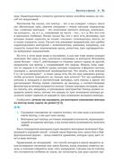 Лекции о физике и физиках. По дороге из школы — фото, картинка — 28