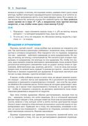 Лекции о физике и физиках. По дороге из школы — фото, картинка — 29