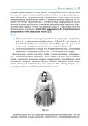 Лекции о физике и физиках. По дороге из школы — фото, картинка — 30