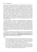 Лекции о физике и физиках. По дороге из школы — фото, картинка — 31