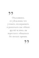 Способность любить — фото, картинка — 17