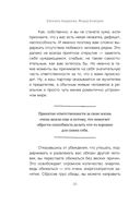 Способность любить — фото, картинка — 18