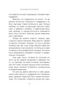 Способность любить — фото, картинка — 19