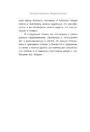 Способность любить — фото, картинка — 20