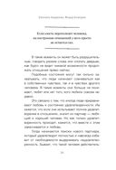 Способность любить — фото, картинка — 23