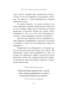 Способность любить — фото, картинка — 25