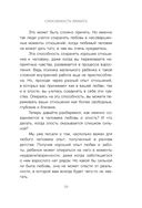 Способность любить — фото, картинка — 26