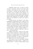 Способность любить — фото, картинка — 27