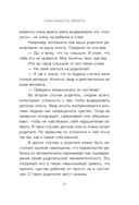 Способность любить — фото, картинка — 28