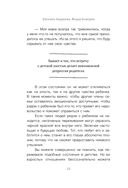 Способность любить — фото, картинка — 29