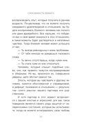 Способность любить — фото, картинка — 30