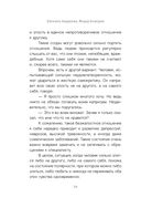 Способность любить — фото, картинка — 31