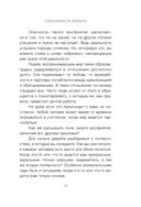 Способность любить — фото, картинка — 32