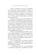 Способность любить — фото, картинка — 35