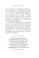 Способность любить — фото, картинка — 36