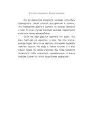 Способность любить — фото, картинка — 37