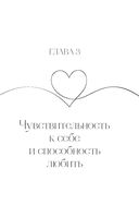 Способность любить — фото, картинка — 38