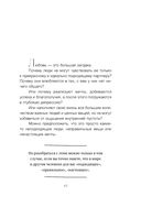 Способность любить — фото, картинка — 39